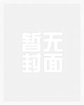雪候鸟
